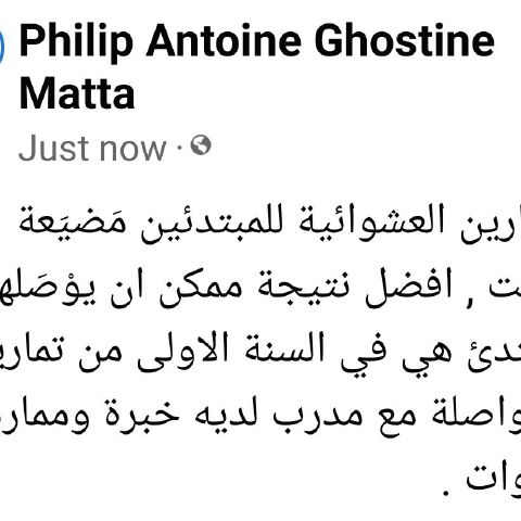 Philipos is Single in Mazraat Yachouh, Mont-Liban, 5