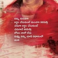 Premrajdomathoti