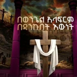 Kidistchristian